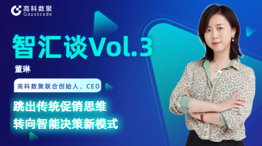 中国汽车报专访 | mile米乐集团联合创始人、CEO董琳：跳出传统促销思维，转向智能决策新模式